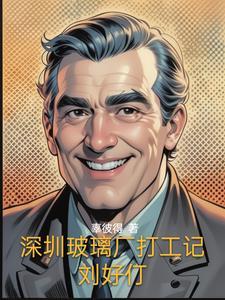 深圳市最新招聘玻璃厂