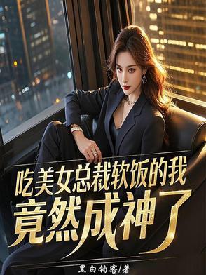 五十万买我当老公，反手召唤海啸